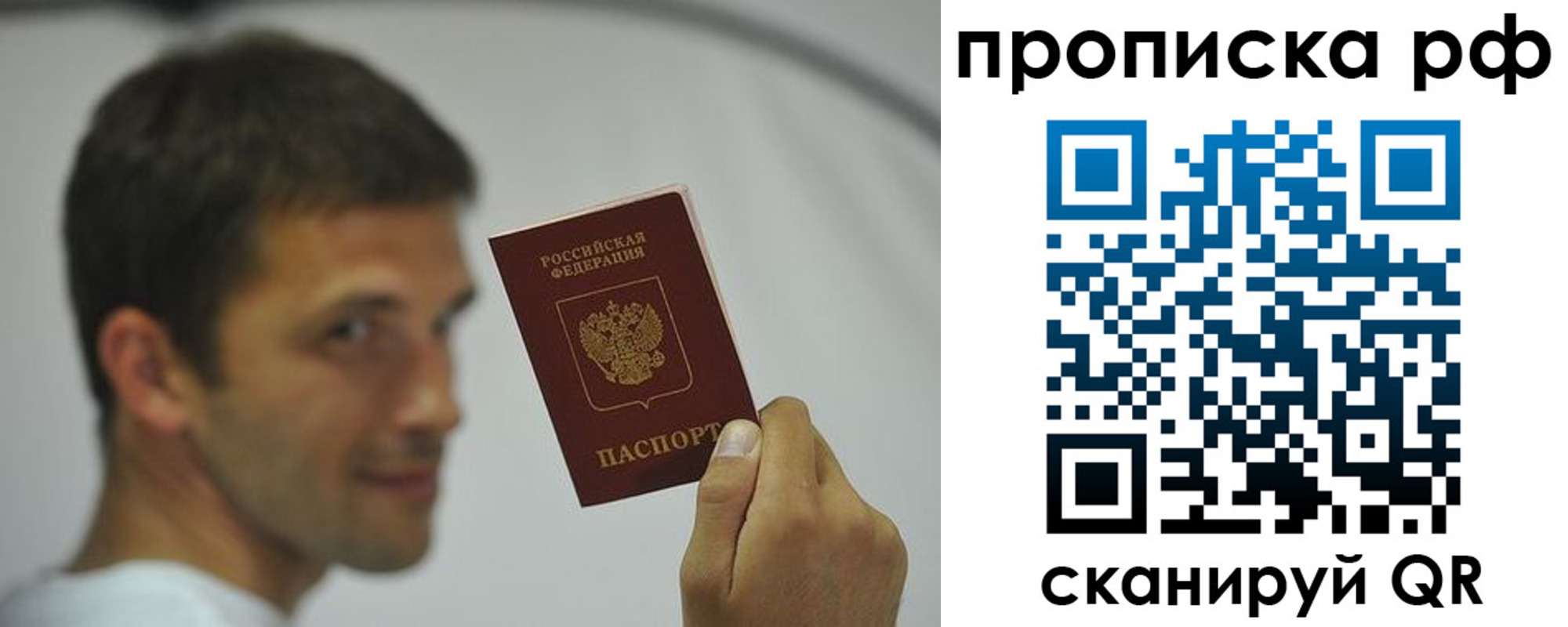 прописка иностранных граждан в Иркутске
