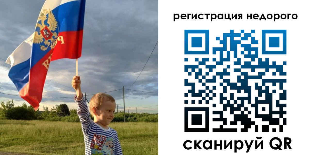 временная регистрация надежно в Иркутске