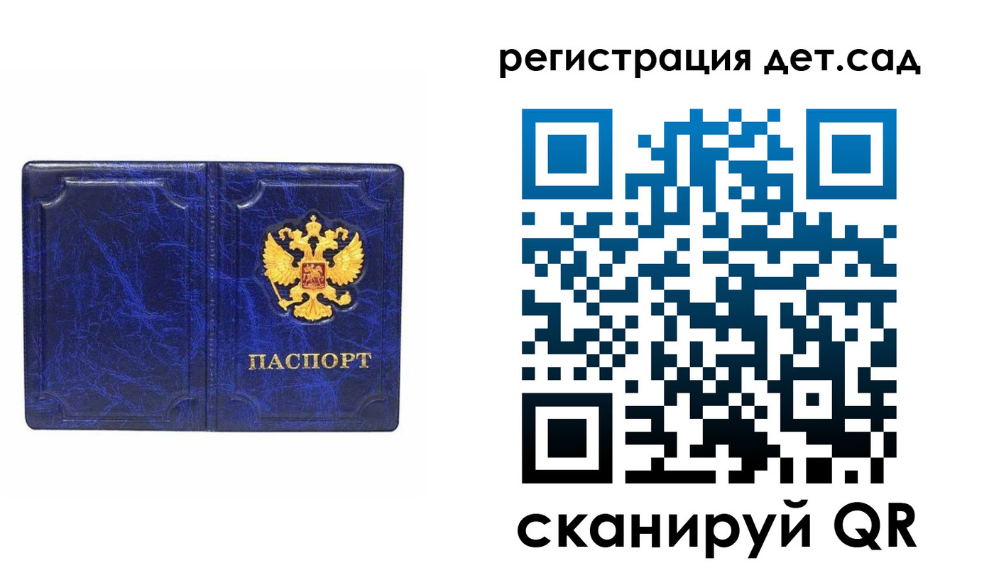 прописка гарантия в Иркутске