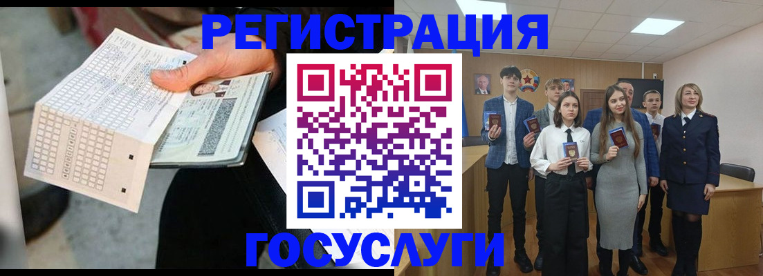 прописка в Иркутске