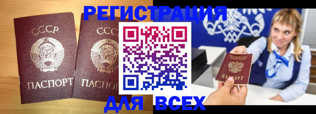 временная регистрация гарантия в Иркутске
