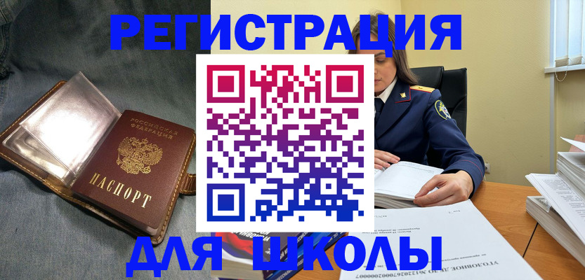 регистрация для дет. сада в Иркутске