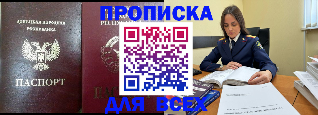 временная регистрация для школы в Иркутске