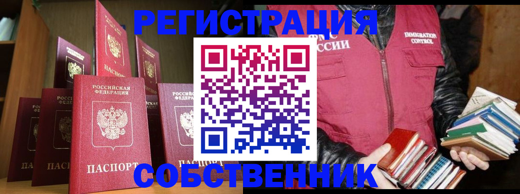 временная регистрация гарантия в Иркутске